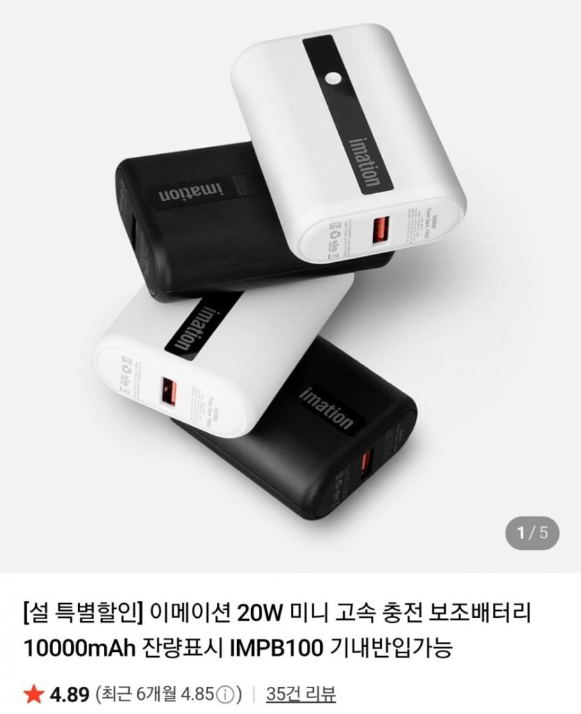 Pin phụ tối thiểu Imation 10000mAh