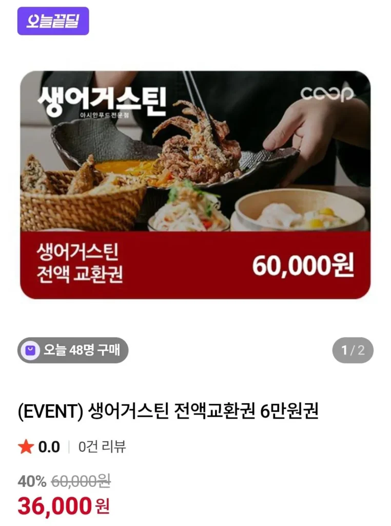 Vé trao đổi đầy đủ Saint Augustine 60.000 won