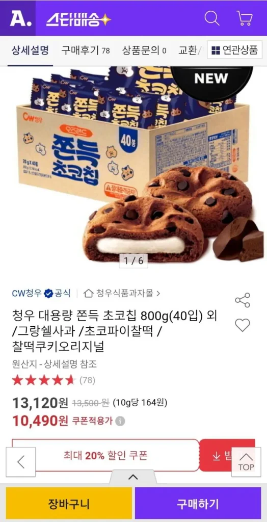 Sôcôla chip nhai dung tích lớn Cheongwoo 40 miếng 800g