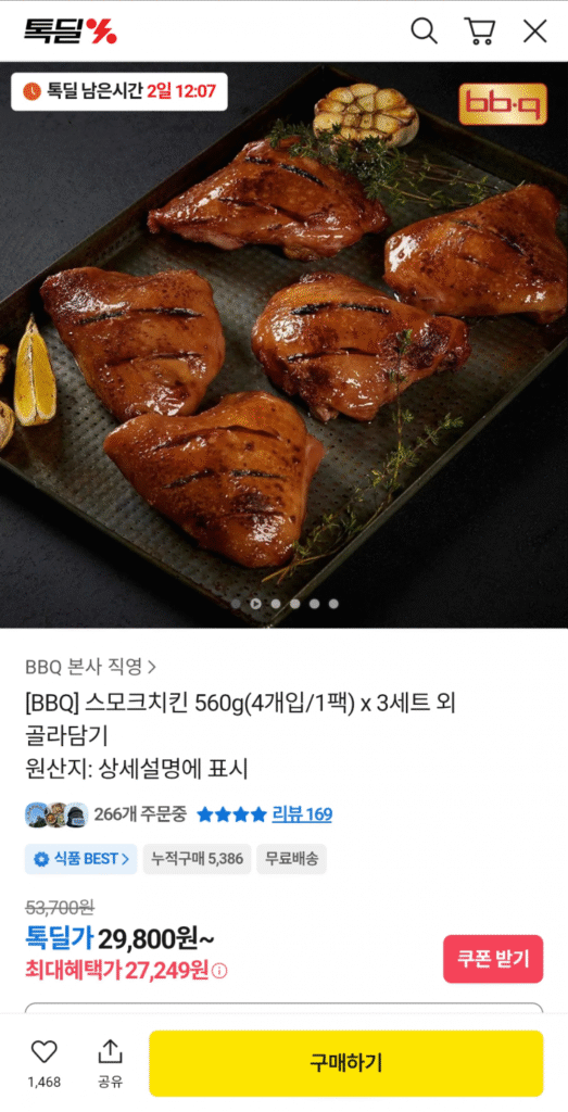 [Khác] Gà hun khói BBQ 560g 4 miếng x 3 bộ