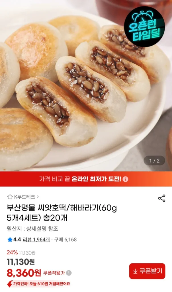 Hạt hướng dương Busan Hotteok 60g, 5 miếng, 4 bộ, tổng cộng 20 miếng