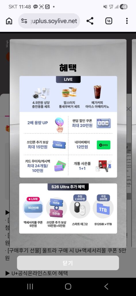 Đặt hàng trước dòng Galaxy S26 trực tiếp 