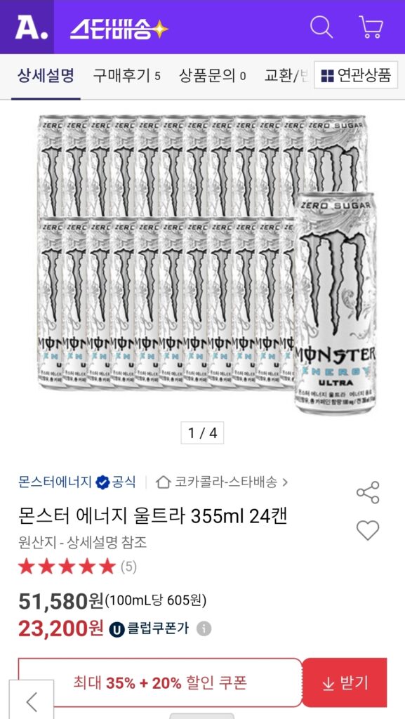 [Đấu giá] Monster Energy Ultra 355ml 24 lon