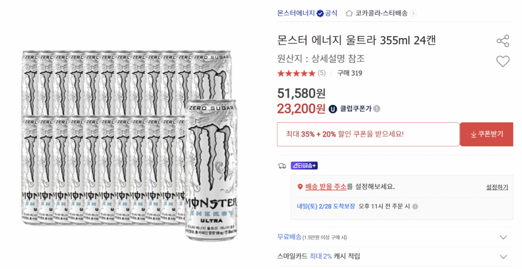 [G Market] Monster Energy Ultra 355ml 24 lon nhiều hương vị (Universe Club)