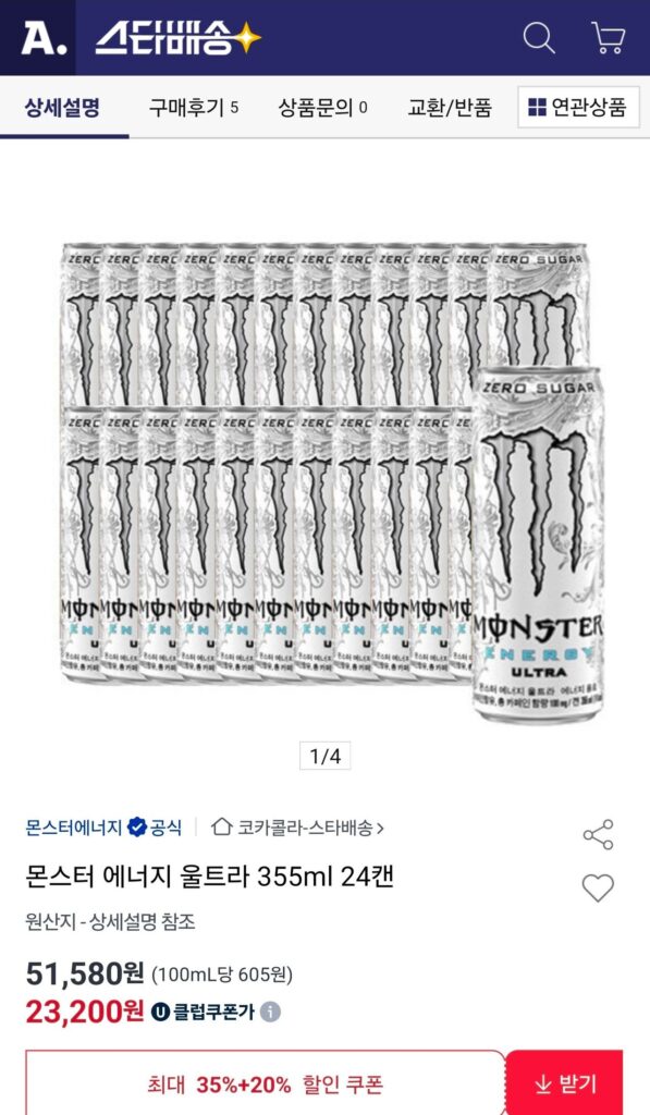 Monster Energy Ultra 355ml 24 lon