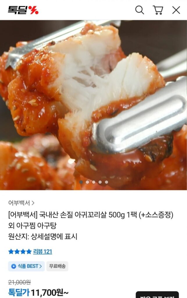 1 gói thịt đuôi cá chày 500g + nước sốt