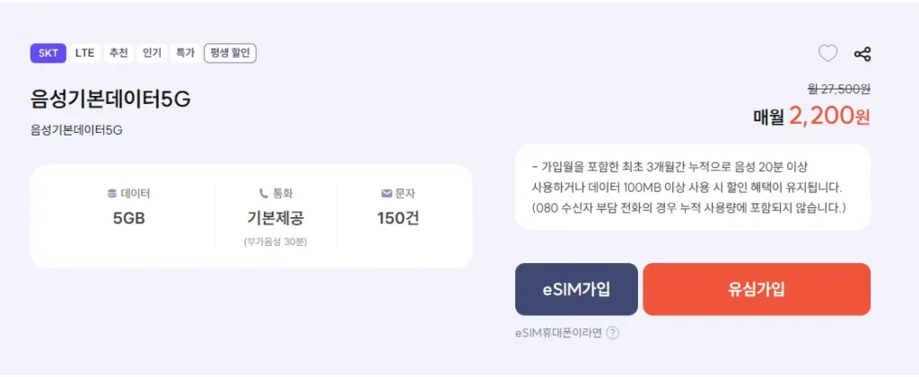 Dữ liệu thoại cơ bản dành cho điện thoại bình dân 5G không giới hạn/100 trường hợp/5GB