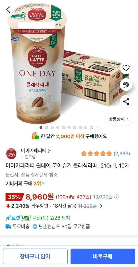 My Cafe Latte One Day Lower Sugar Classic Latte, 210ml, 10 viên.