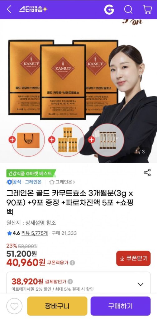 Grain On Gold Kamut Enzyme Cung cấp 3 tháng (3g