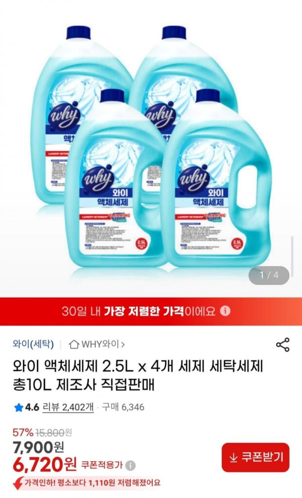 Nước Giặt Y 2.5L x 4