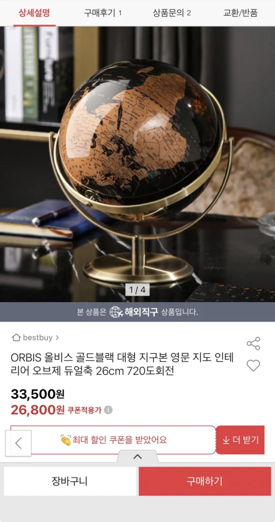 Quả cầu tiếng Anh cỡ lớn ORBIS Orbis Vàng đen