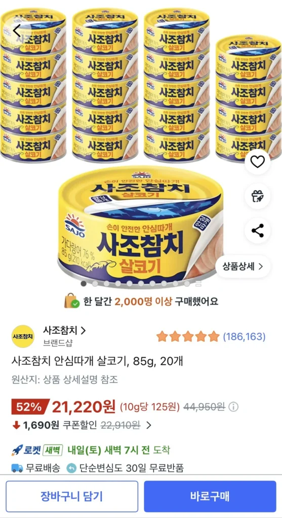 Phi lê cá ngừ Sajo 85g, 20 miếng