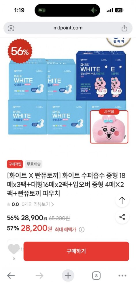 Băng vệ sinh màu trắng vừa 53+lớn 32+miệng trên 8+túi thỏ quần