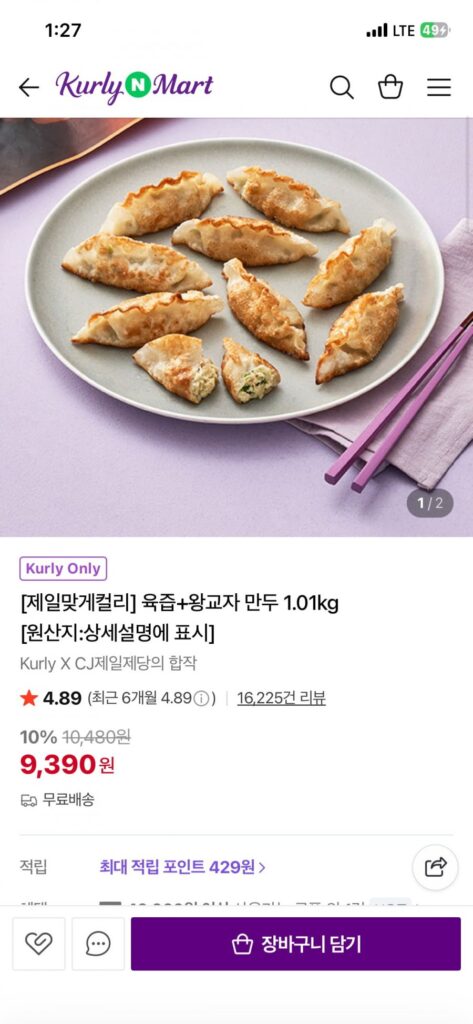 Curly N Mart Juicy + Bánh xếp King Gyoza 1,01kg
