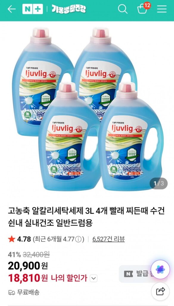 Nước giặt có tính kiềm đậm đặc (4 chai 3L)