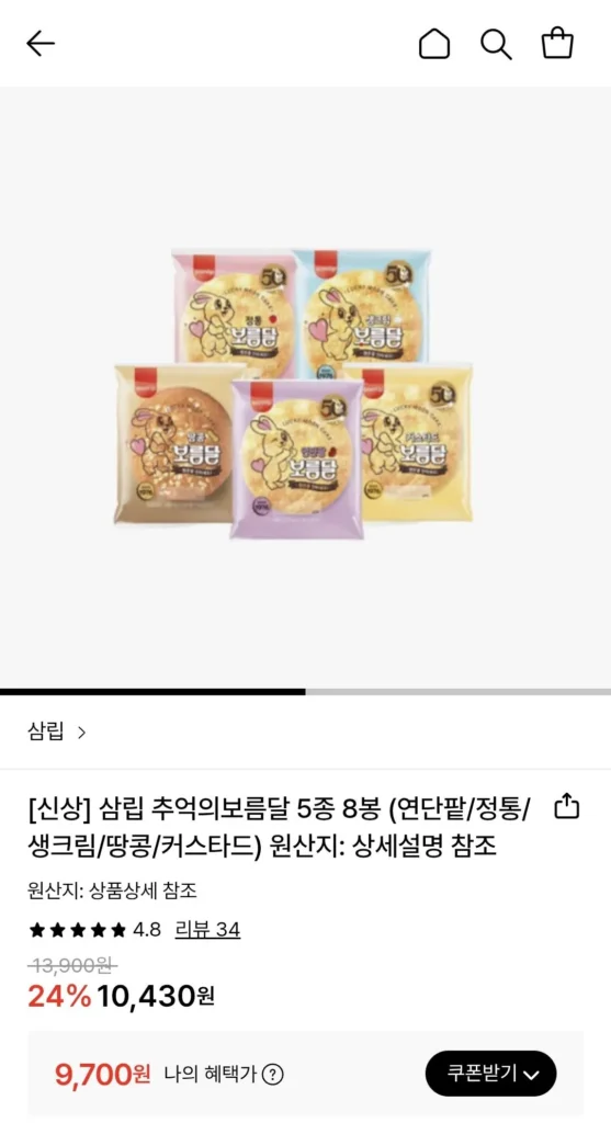 Samlip Trăng Tròn 4 loại 8 túi