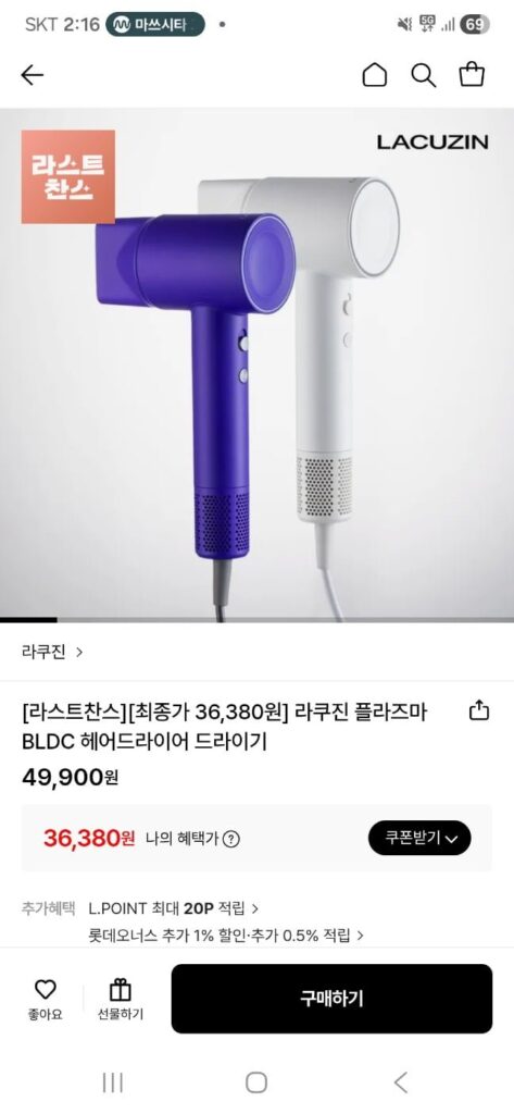 Máy sấy tóc Rakujin Plasma BLDC