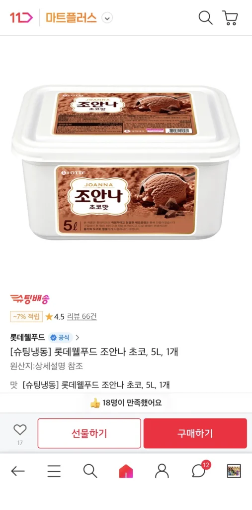 Lotte Well Food Joanna Choco 5L x 1