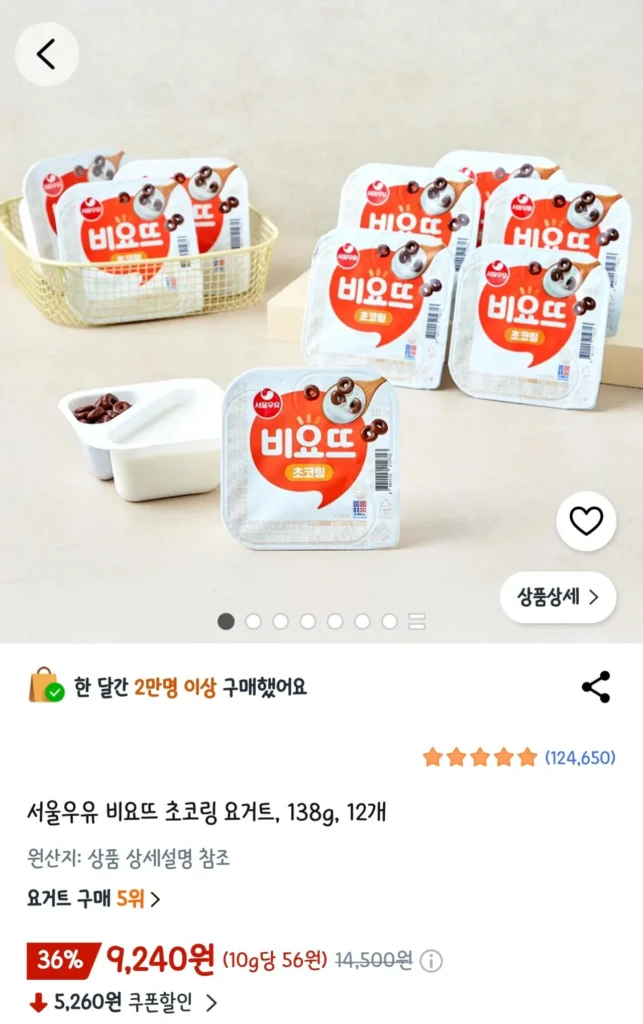 12 Bánh Biyottes Sữa Seoul (Vòng Sô Cô La, Bánh Quy & Kem, Sữa Chua Crunch Ball)