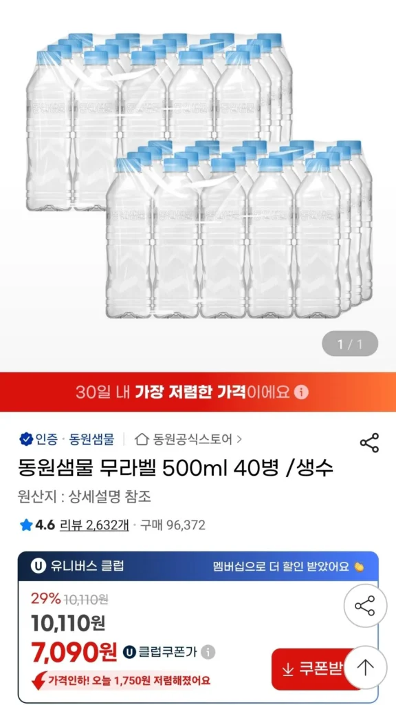 Nước đóng chai không nhãn Dongwon Saemmul 500ml 40 chai