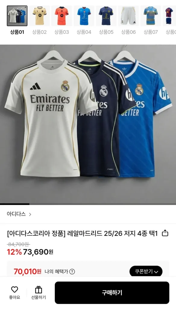 Adidas Real Madrid 25/26 Jersey 4 loại (Chọn 1)