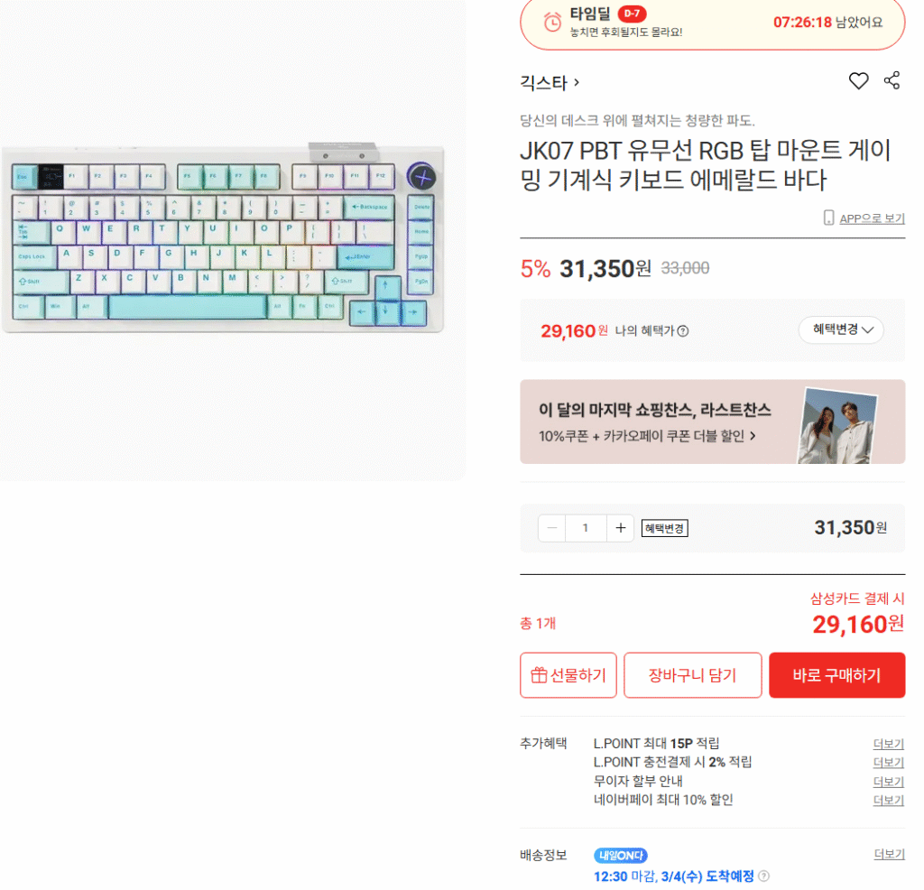 [Lotte On] Bàn phím cơ chơi game gắn trên có dây/không dây RGB PBT JK07 Emerald Sea