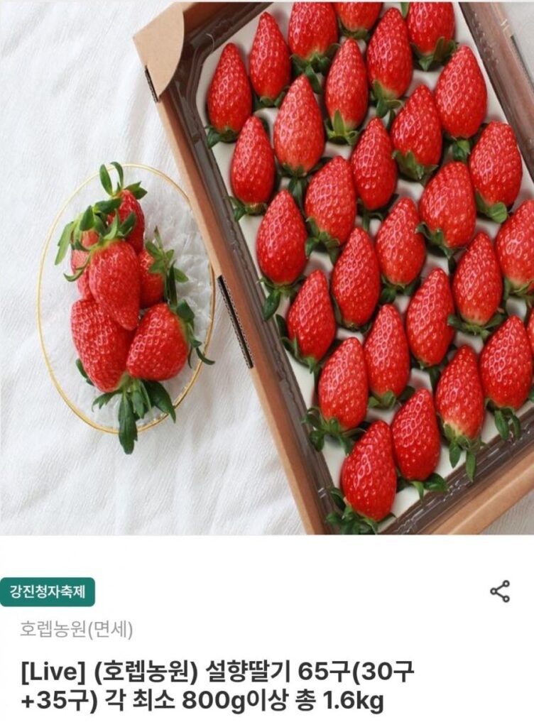 65 quả dâu tây Seolhyang (30 + 35) 1,6kg