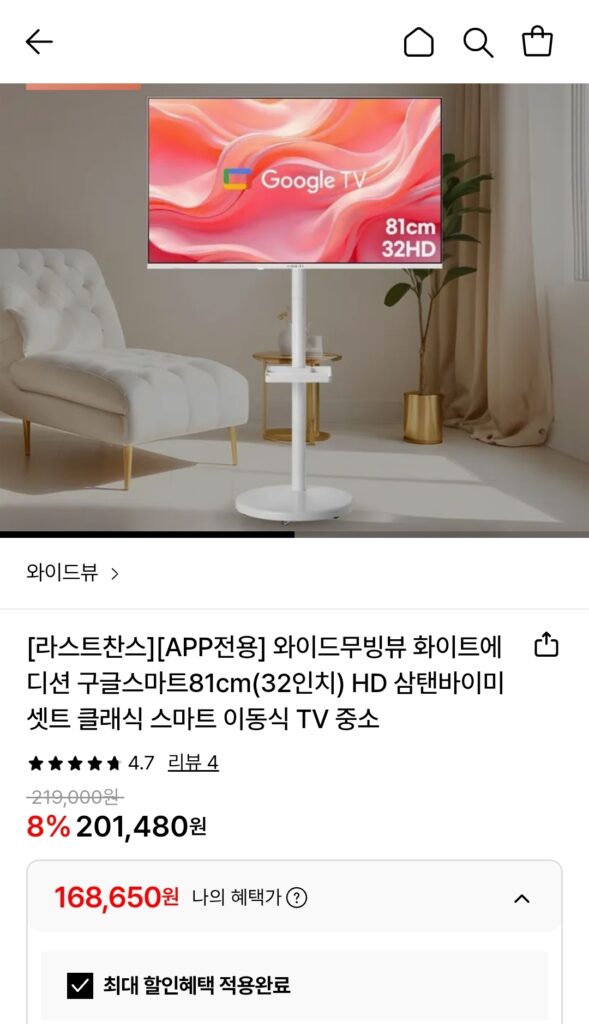 [Lotte On] TV di động thông minh HD Samtanbymi 32 inch phiên bản màu trắng (168.650 KRW/Miễn phí)