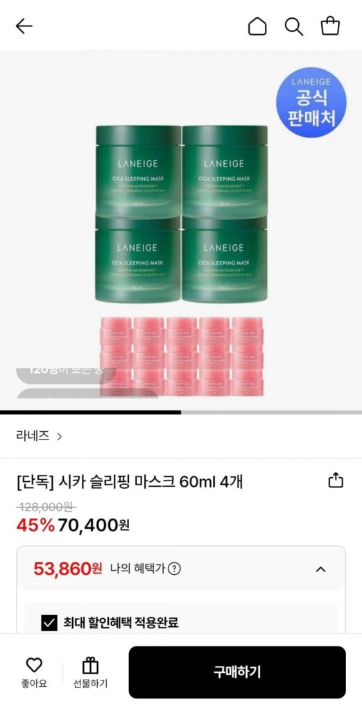 Mặt nạ ngủ Laneige Cica 60ml 4 miếng