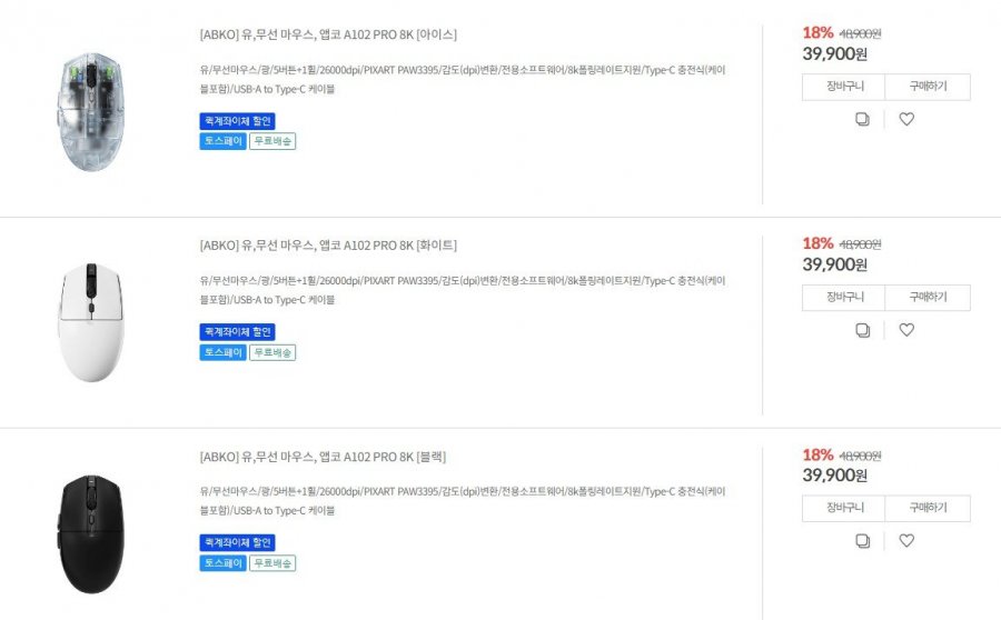 Chuột chơi game Abco A102 PRO