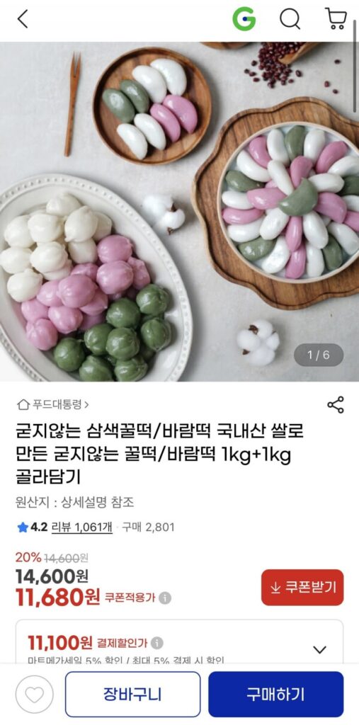 Bánh gạo mật ong ba màu/Bánh gạo baram 1kg+1kg(2kg)