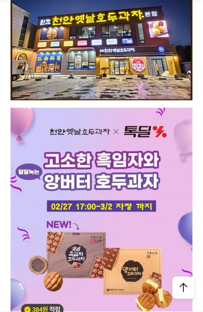 20 món ăn vặt bơ đậu óc chó