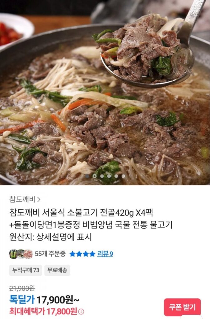 Lẩu Bò Bulgogi Seoul Style 420g
