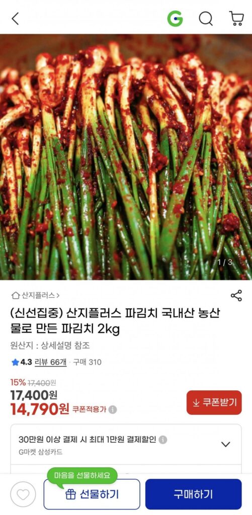 2kg kim chi hành lá làm từ nông sản nội địa