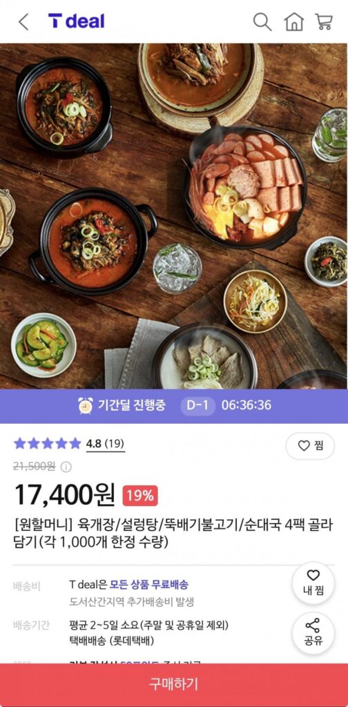 2 gói Wonmomnyeo Yukgaejang + 2 gói Ttukbaegi Bulgogi