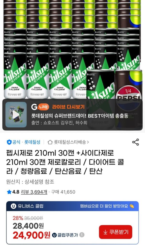 Pepsi Zero 210ml 30 lon + Cider Zero 210ml 30 lon