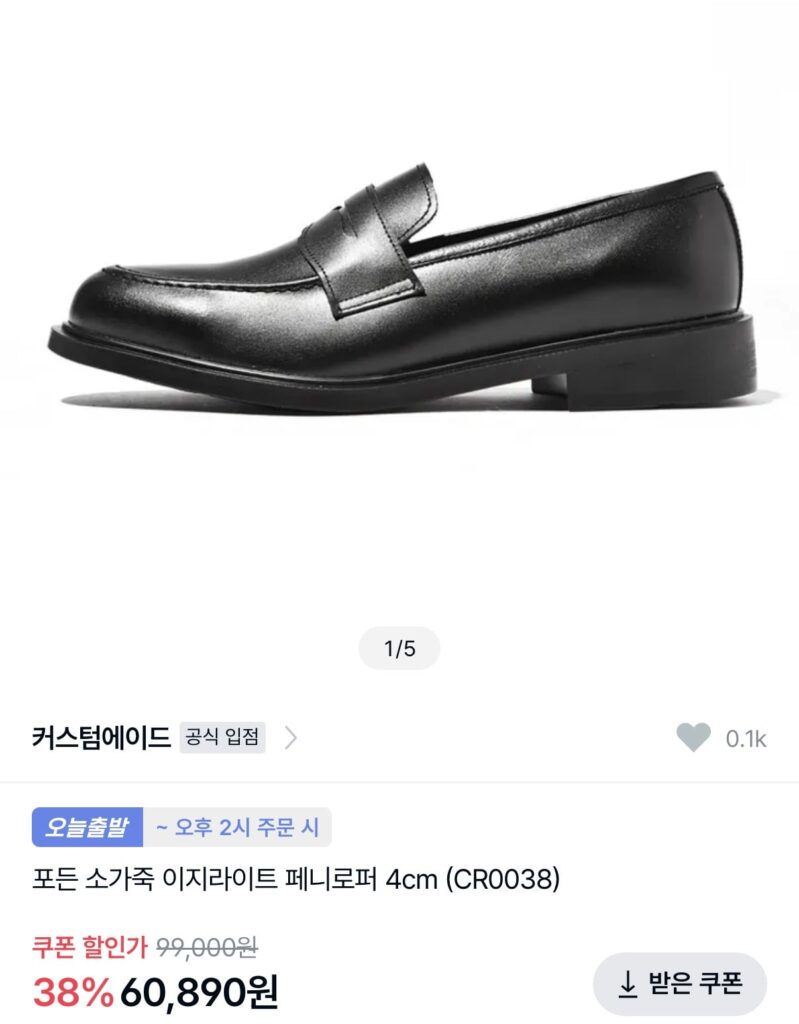 Custom Aid Forden Da bò Easy Light Penny Loafer 4cm 