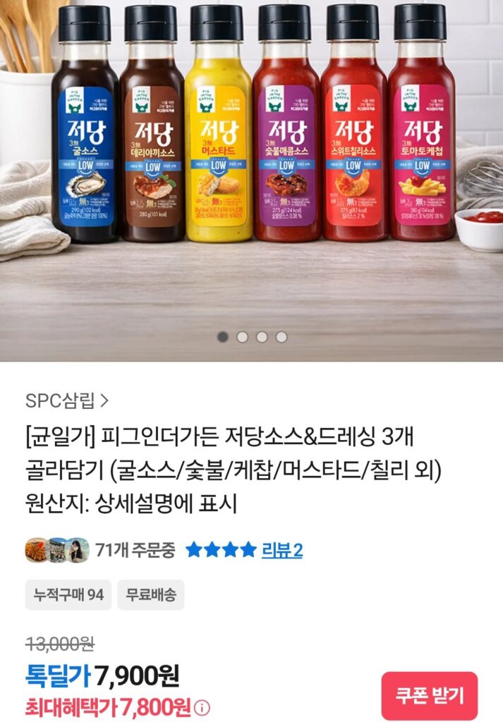 Chọn nước sốt và nước sốt ít đường 3 Pig in the Garden 