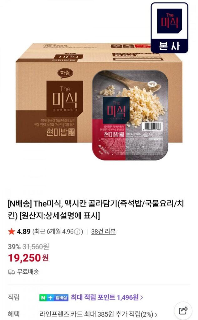 Cơm ăn liền/gà Mexico/món súp bạn chọn