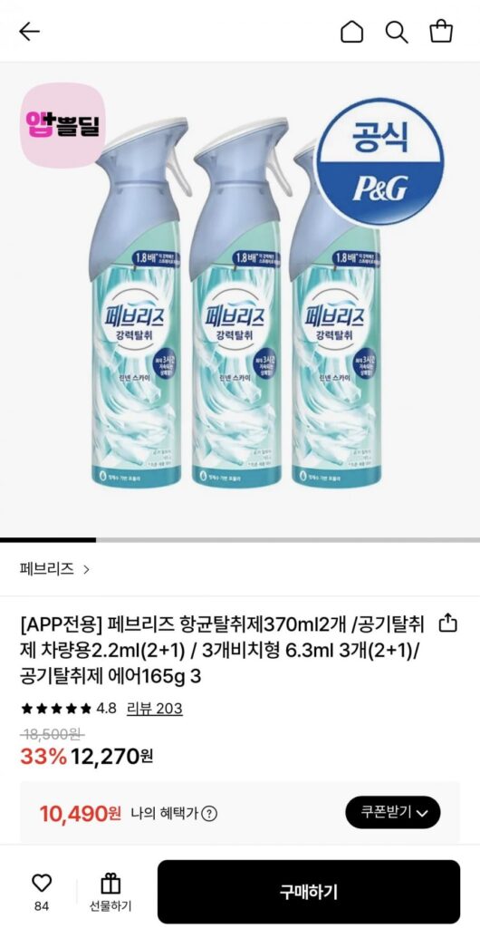 Máy Khử Mùi Không Khí Febreze Air 165g 3 Cái