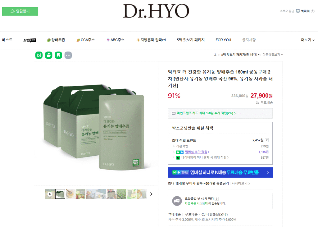 [Naver] Nước ép bắp cải hữu cơ Dr. Hyo Healthyier 150ml