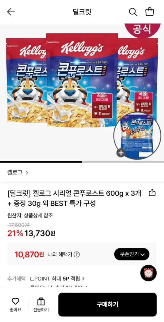 Kellogg’s Corned Roast 600g 3 miếng + 30g quà tặng miễn phí