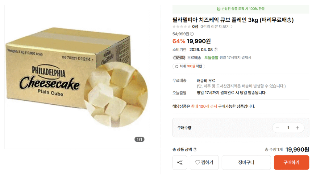 [Other] Philadelphia Cheesecake Cube Plain 3kg (hạn sử dụng 4/6)
