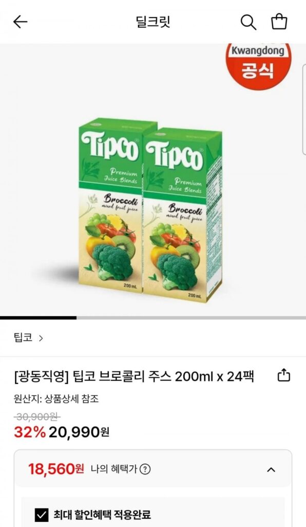 Nước ép bông cải xanh Tipco 200ml 24 gói