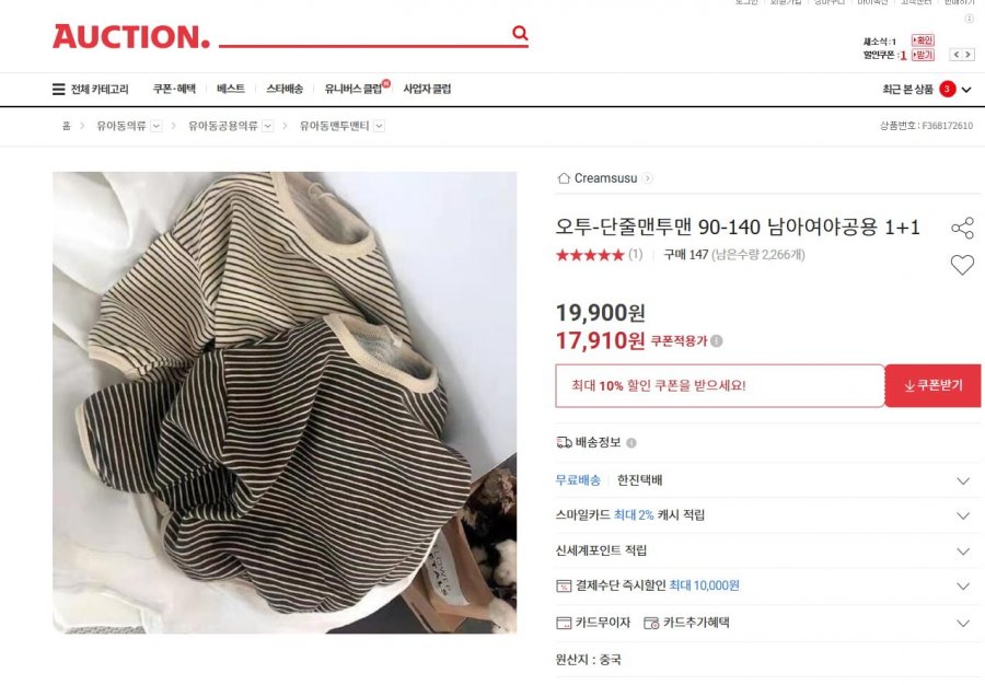 Áo nỉ O2-Shortline Size 90~140 Bé Trai & Bé Gái Thông Dụng 1+1