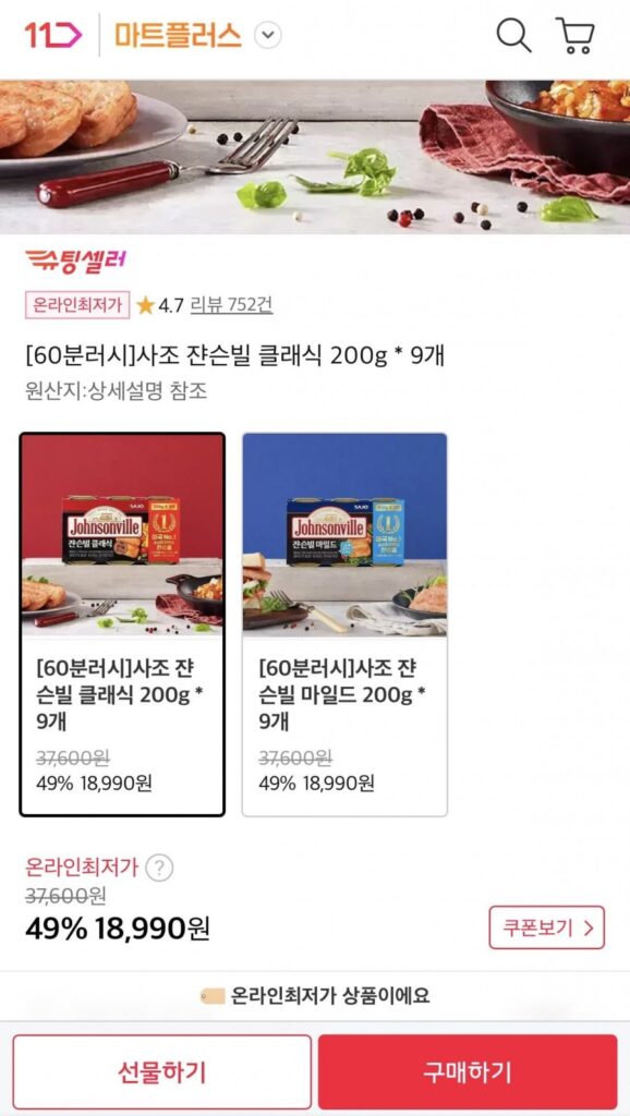 Sajo Johnsonville Classic 200g * 9 miếng