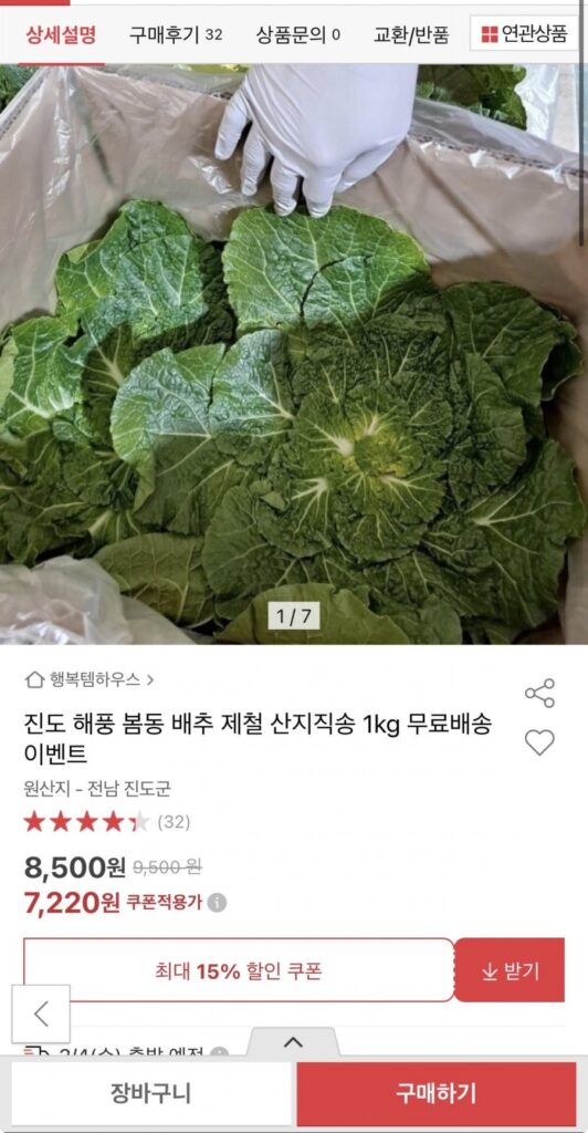 Giao hàng trực tiếp từ nhà sản xuất, Jeonnam Jindo Noji Bomdong 2kg