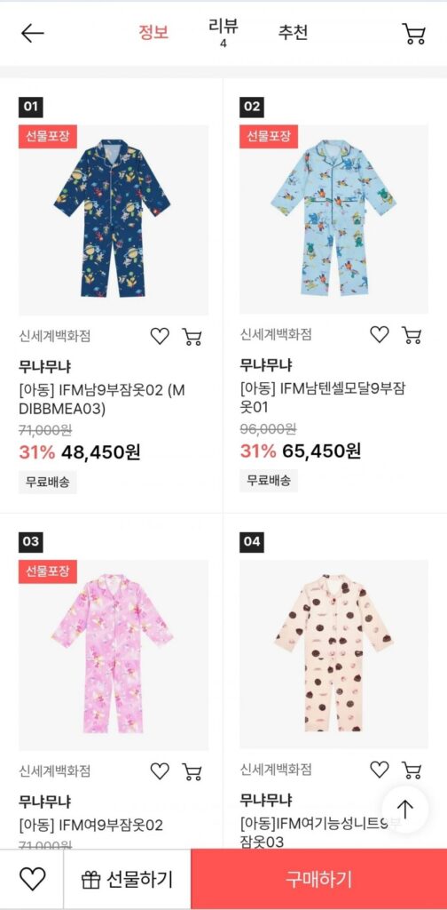 Bộ sưu tập đồ ngủ bao gồm đồ ngủ và áo ngủ cho trẻ em.