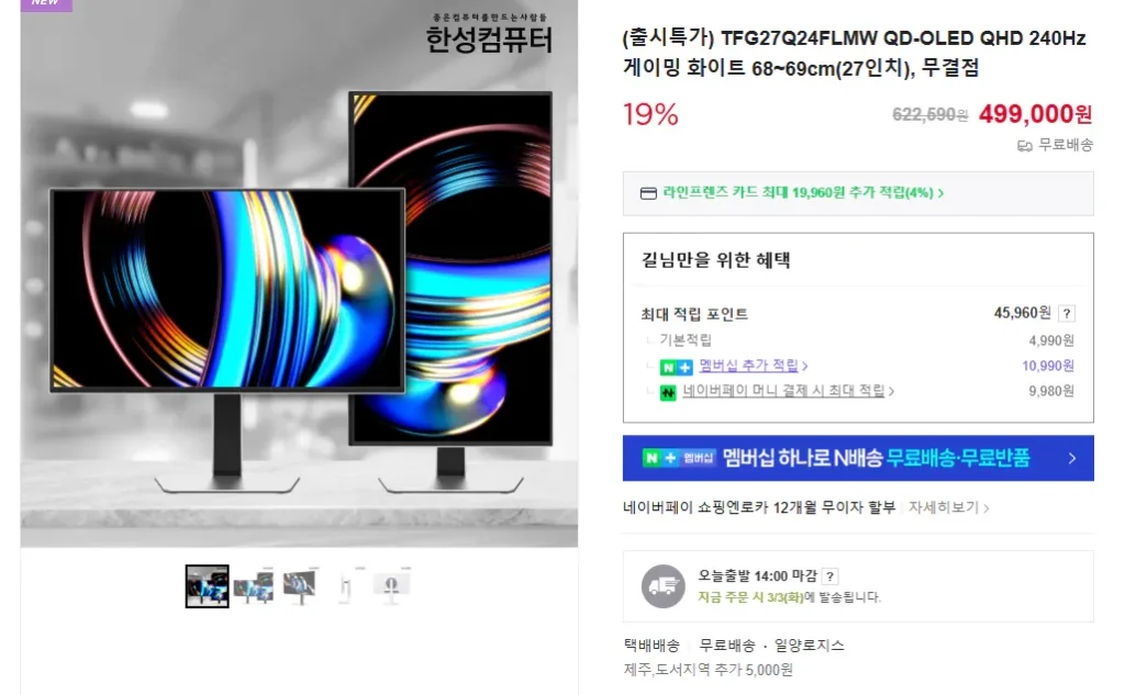 Máy tính Hansung 27 inch QD-OLED QHD 240hz + tay màn hình