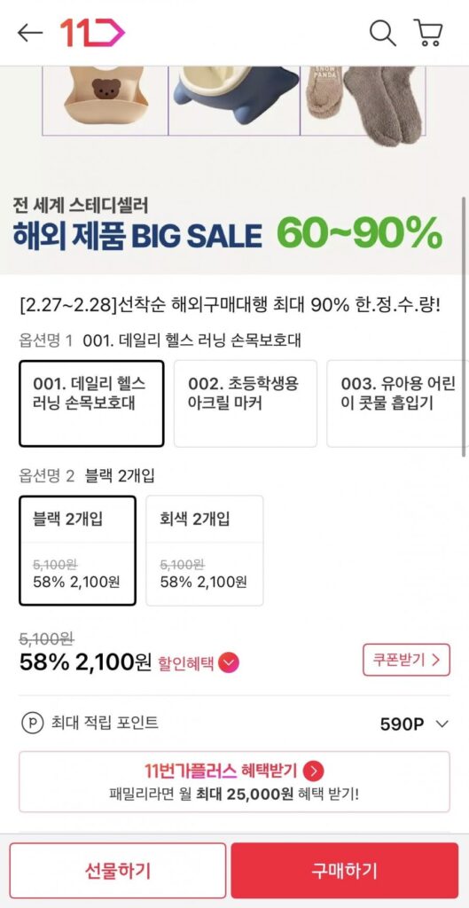 2 miếng bảo vệ cổ tay khi chạy bộ